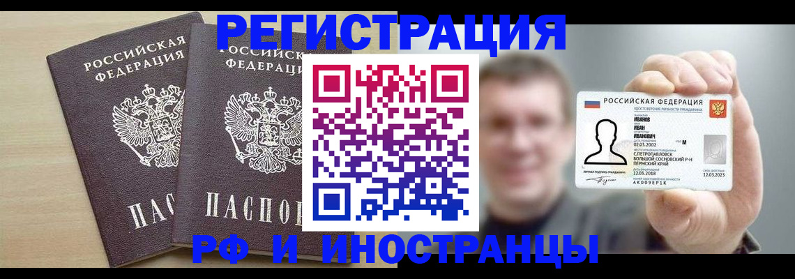 прописка иностранных граждан в Комсомольске-на-Амуре