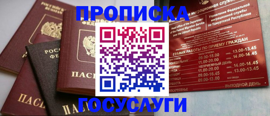 временная регистрация адрес в Комсомольске-на-Амуре
