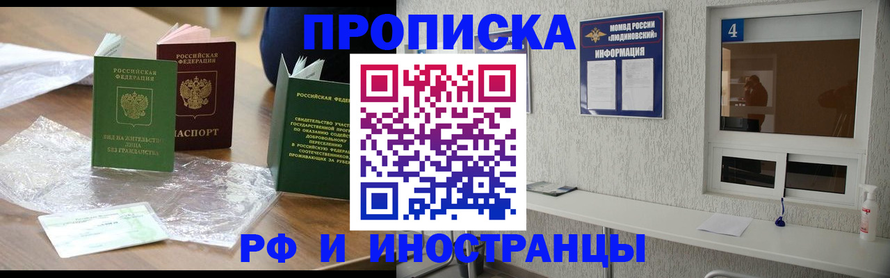 временная регистрация в Комсомольске-на-Амуре